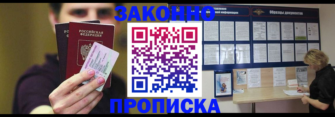 временная регистрация надежно в Собинке