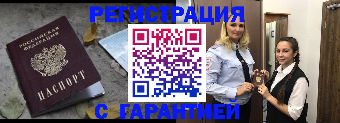временная регистрация законно в Собинке