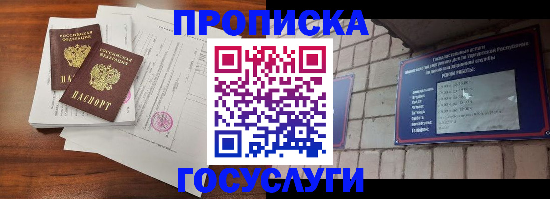 прописка для военкомата в Собинке