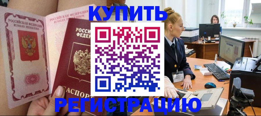 прописка паспорт в Собинке