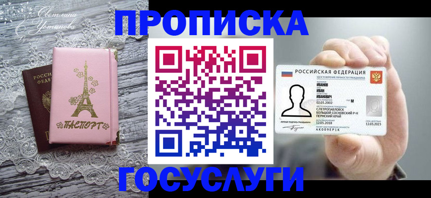 регистрация в Собинке