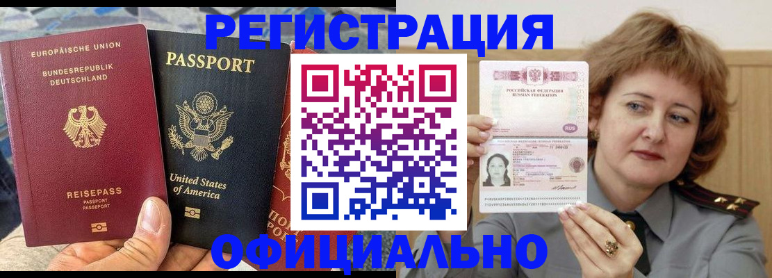 прописка в квартире в Собинке