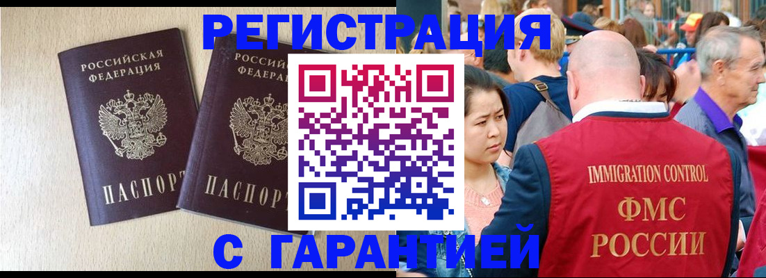 прописка регистрация в Собинке