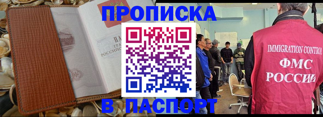 прописка для военкомата в Собинке