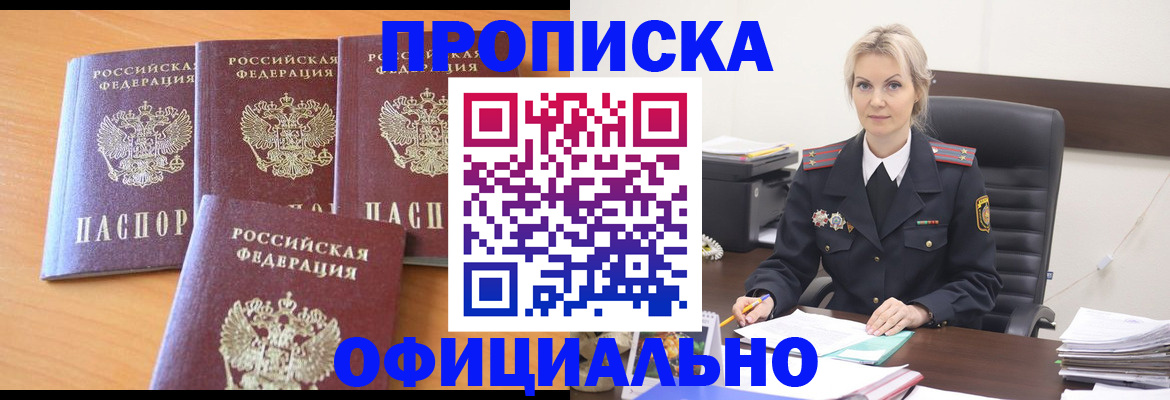 прописка поиск в Собинке