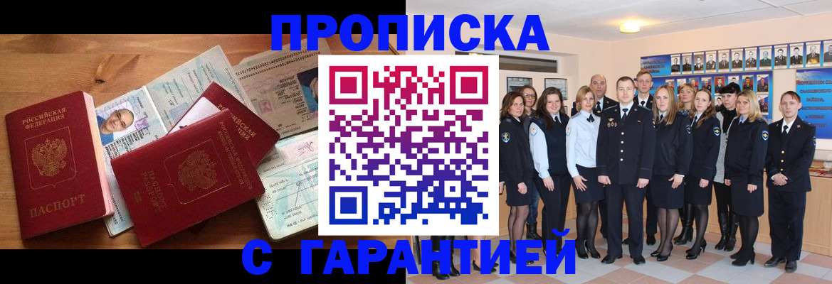 прописка поиск в Собинке