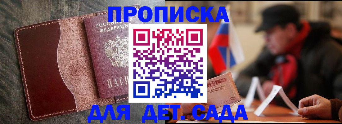 временная регистрация в Собинке